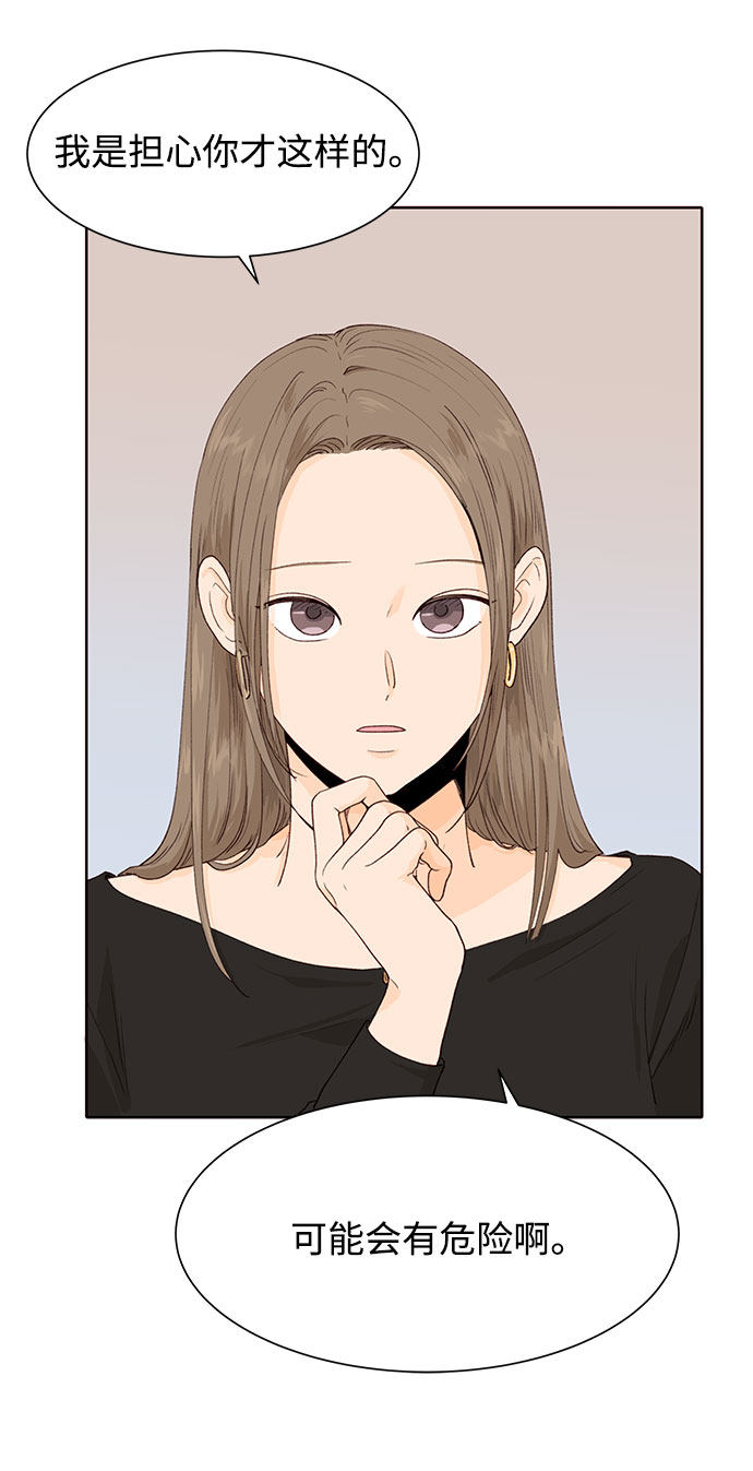 漫画第18页