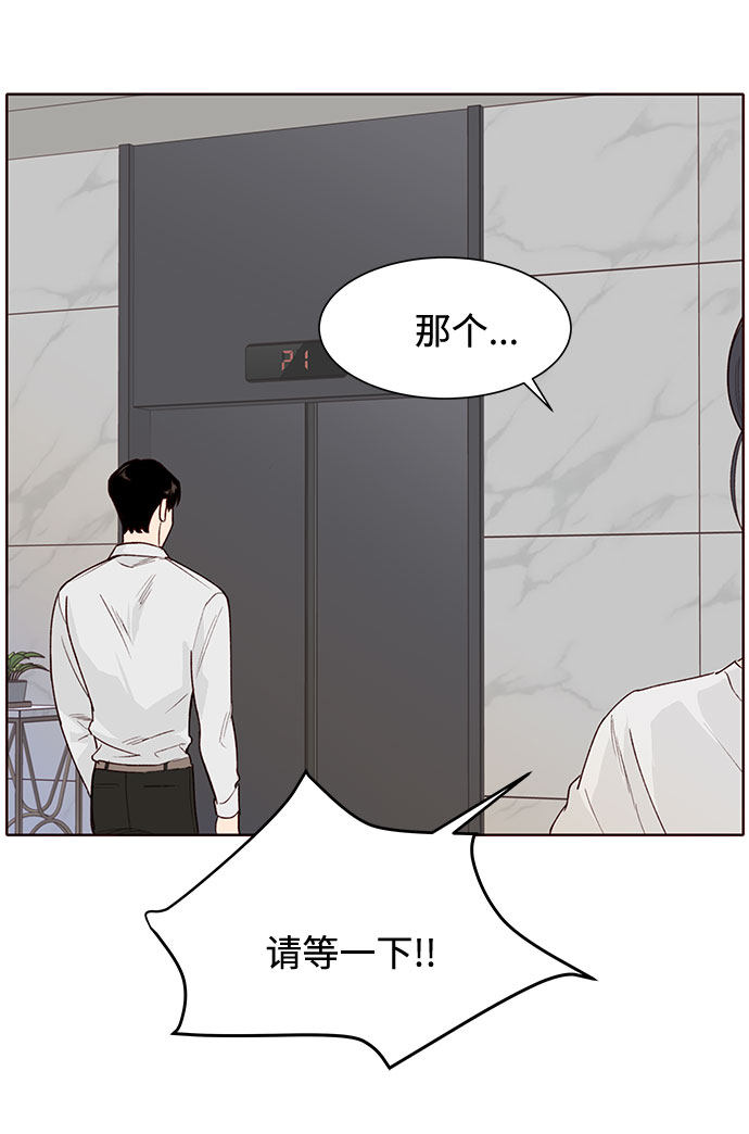 漫画第23页