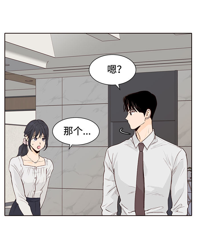 漫画第24页