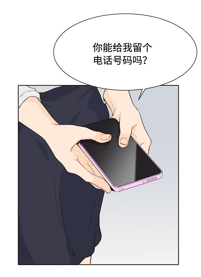 漫画第25页