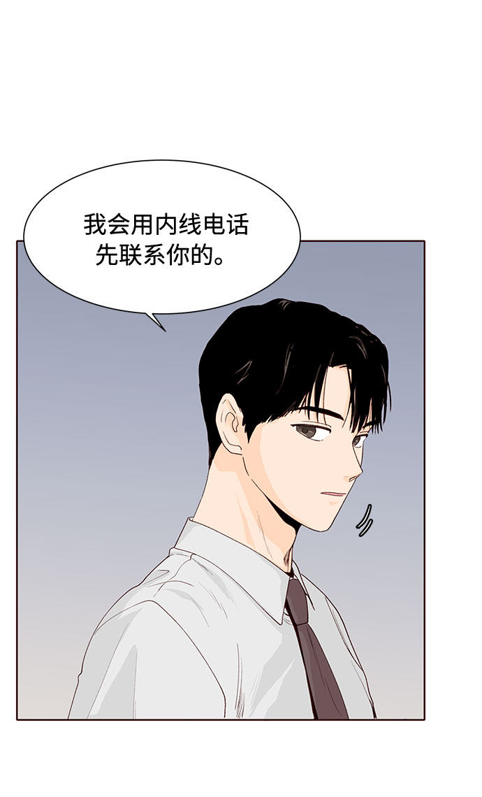 漫画第28页