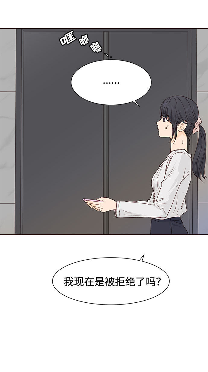 漫画第30页
