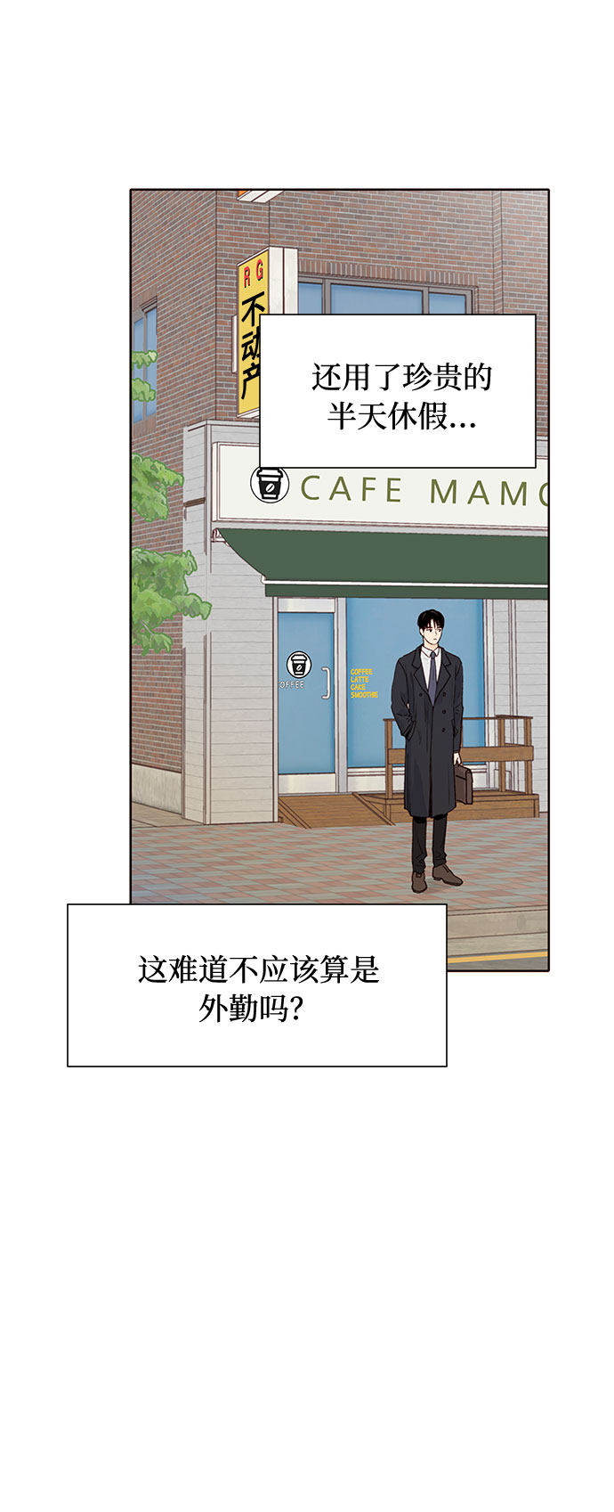 漫画第34页