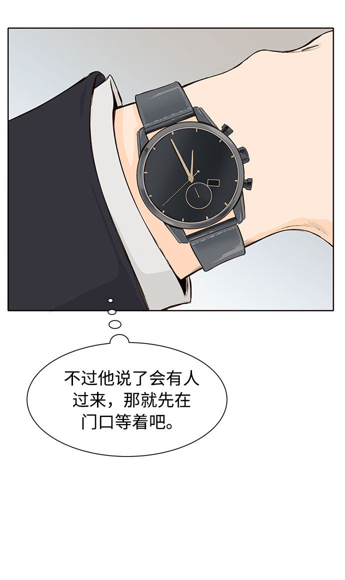漫画第37页