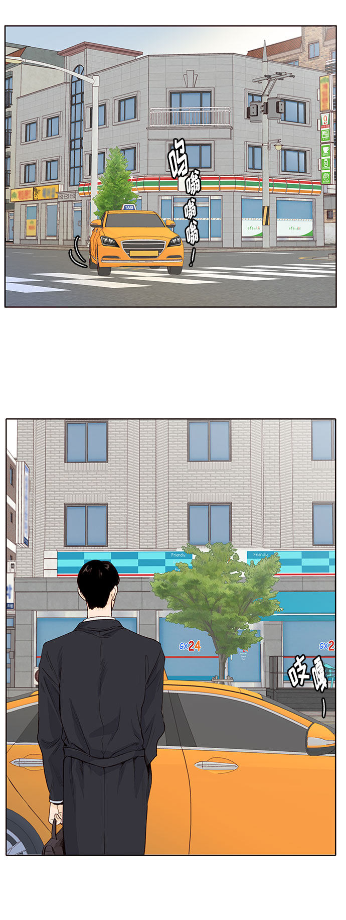 漫画第39页