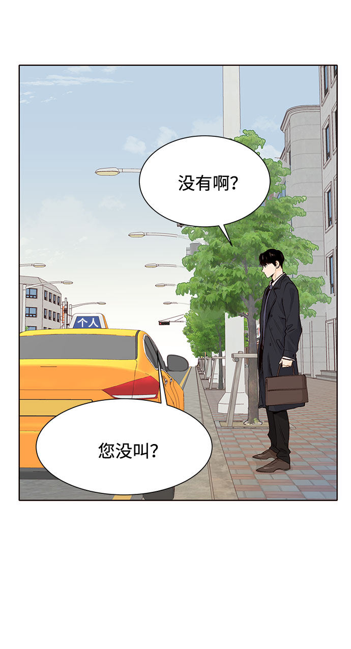 漫画第41页