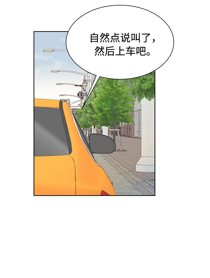漫画第42页