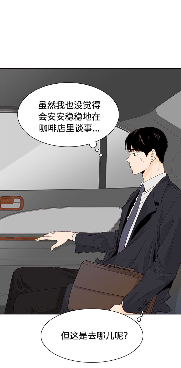 漫画第47页