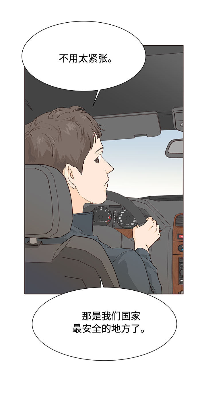 漫画第50页