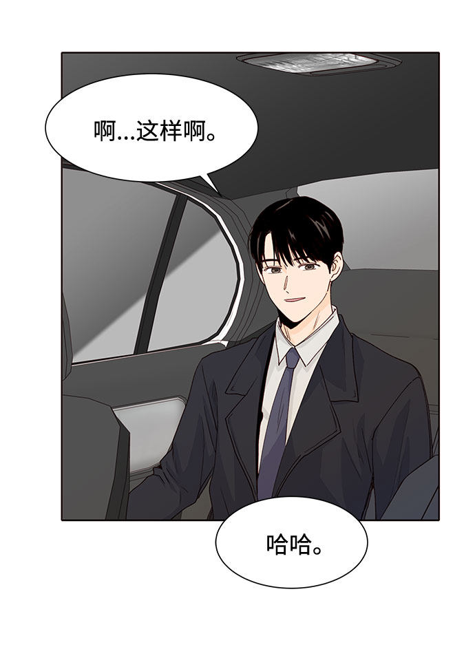 漫画第51页