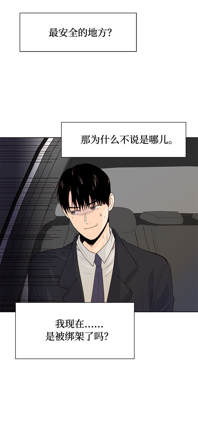 漫画第52页
