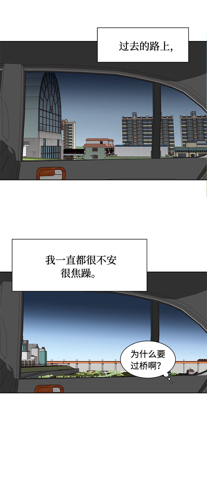 漫画第53页