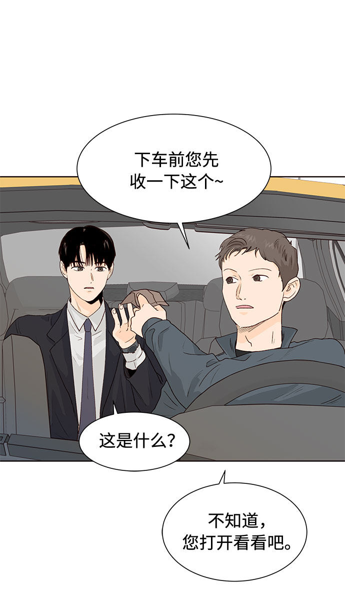 漫画第55页