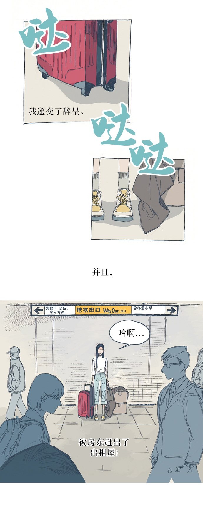 漫画第0页