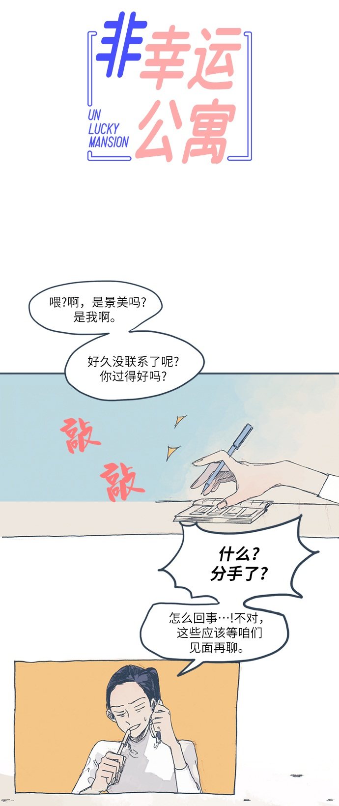 漫画第1页