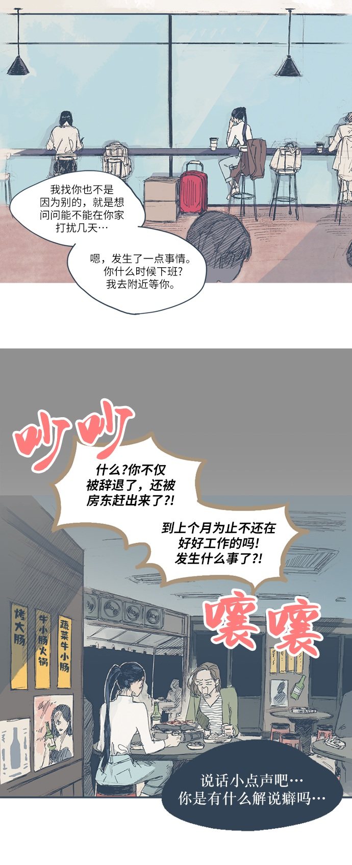 漫画第2页