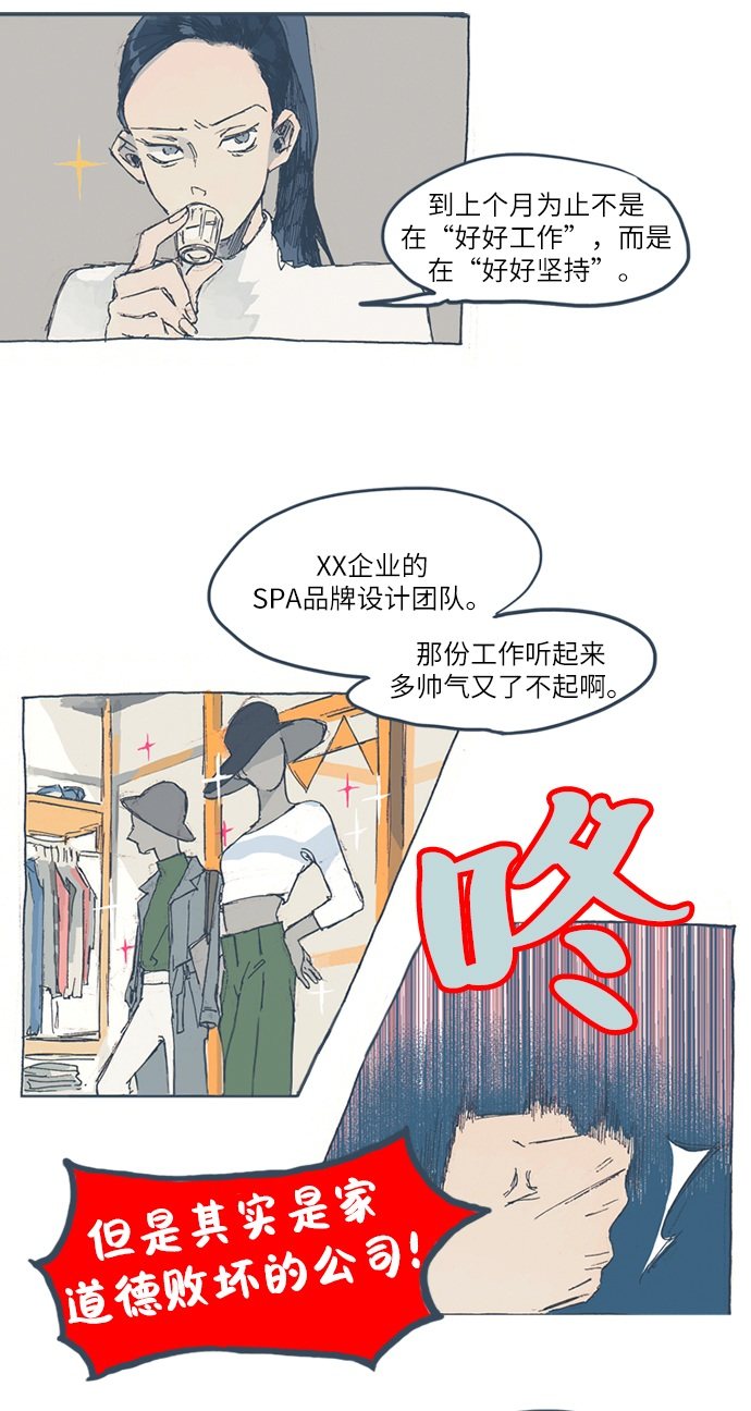 漫画第3页