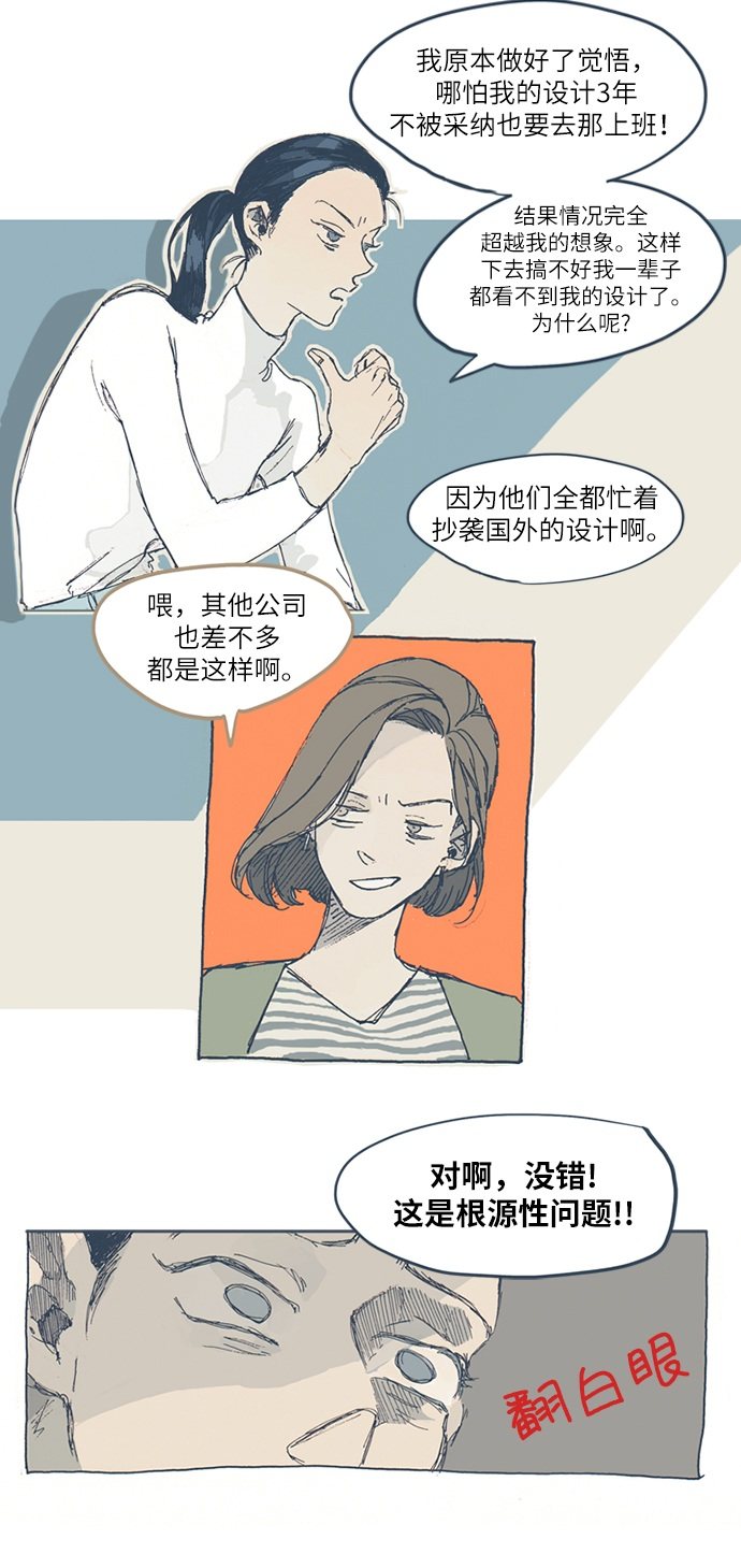 漫画第4页