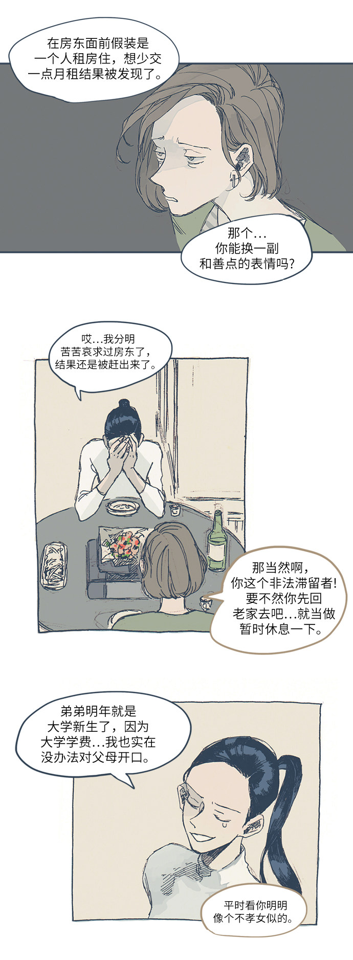 漫画第6页