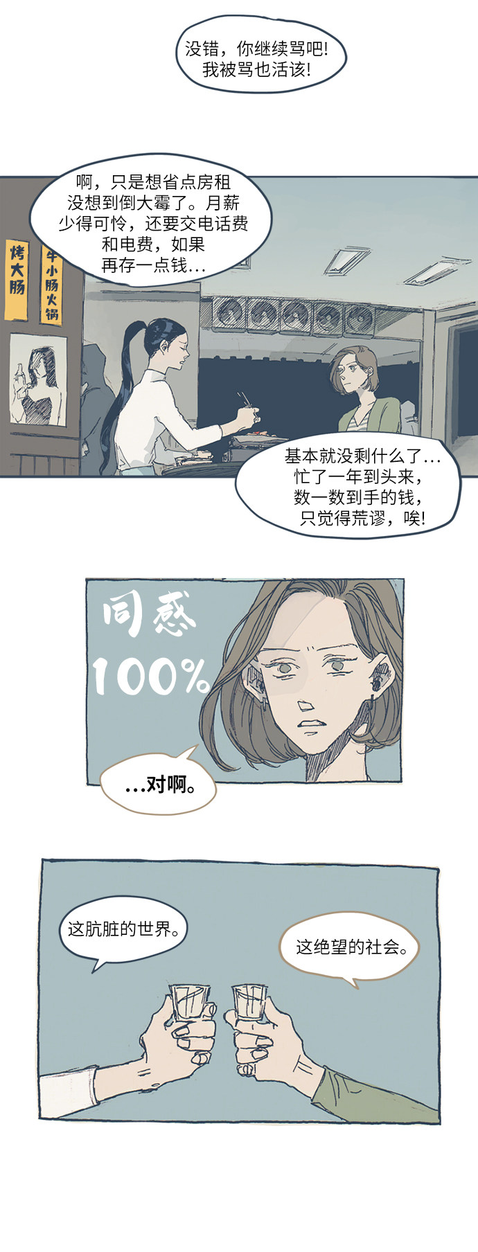 漫画第7页