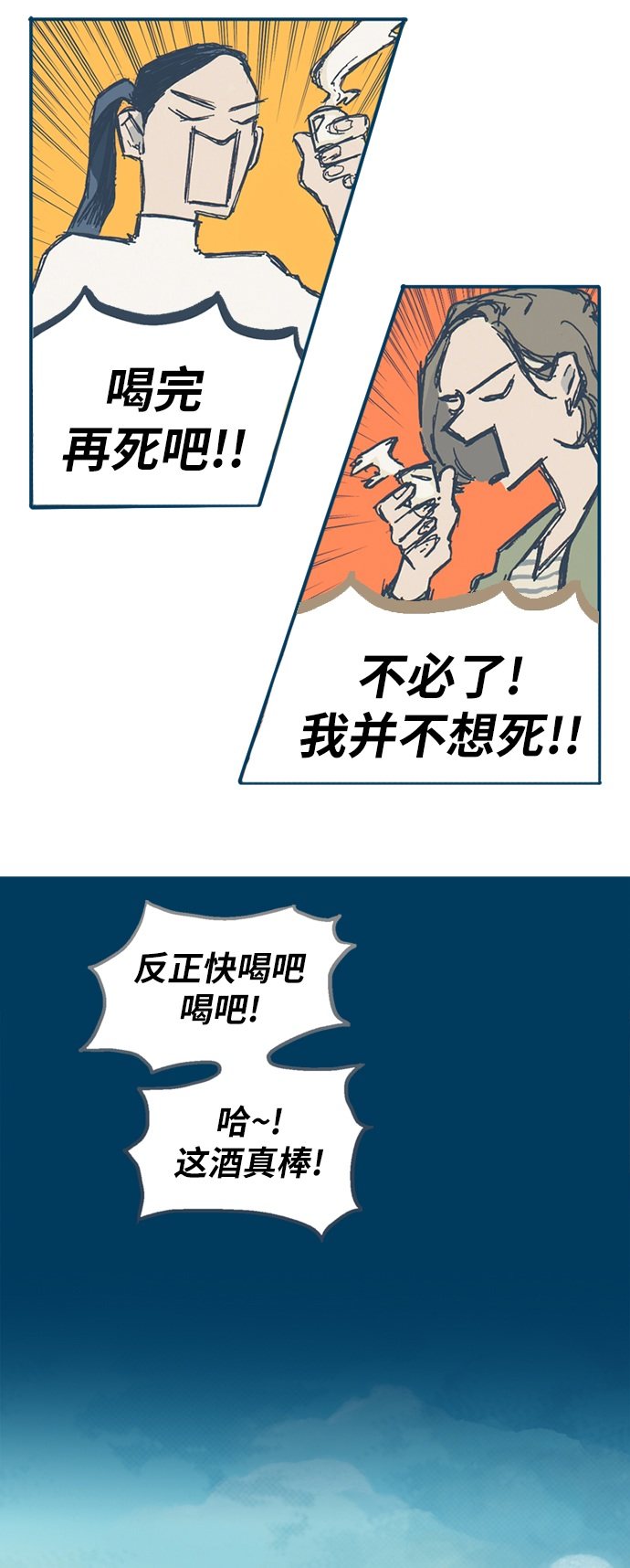 漫画第8页