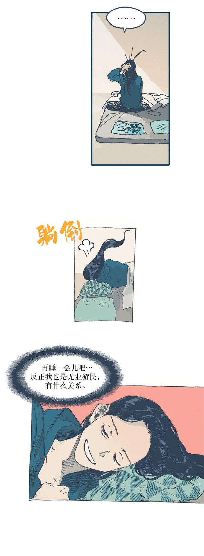 漫画第10页