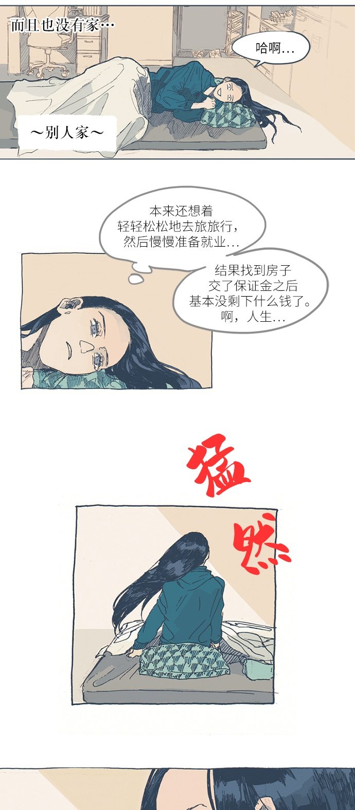 漫画第11页