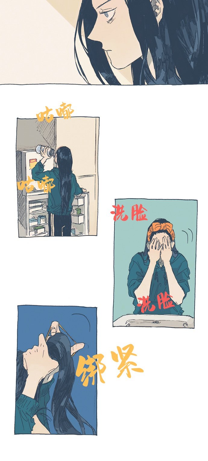 漫画第12页