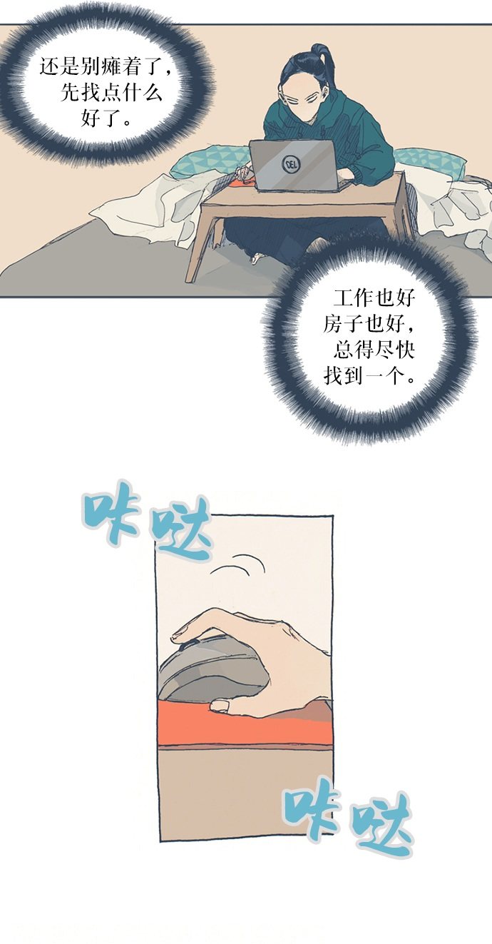 漫画第13页