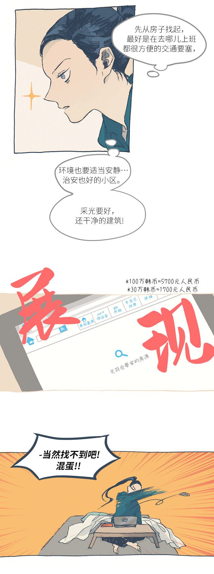 漫画第14页