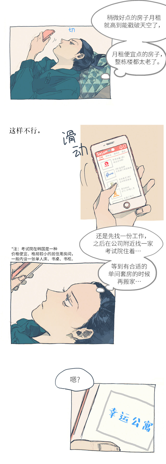 漫画第15页