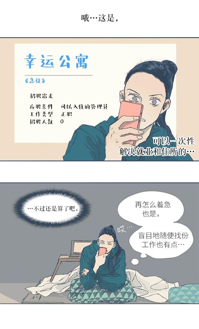 漫画第16页