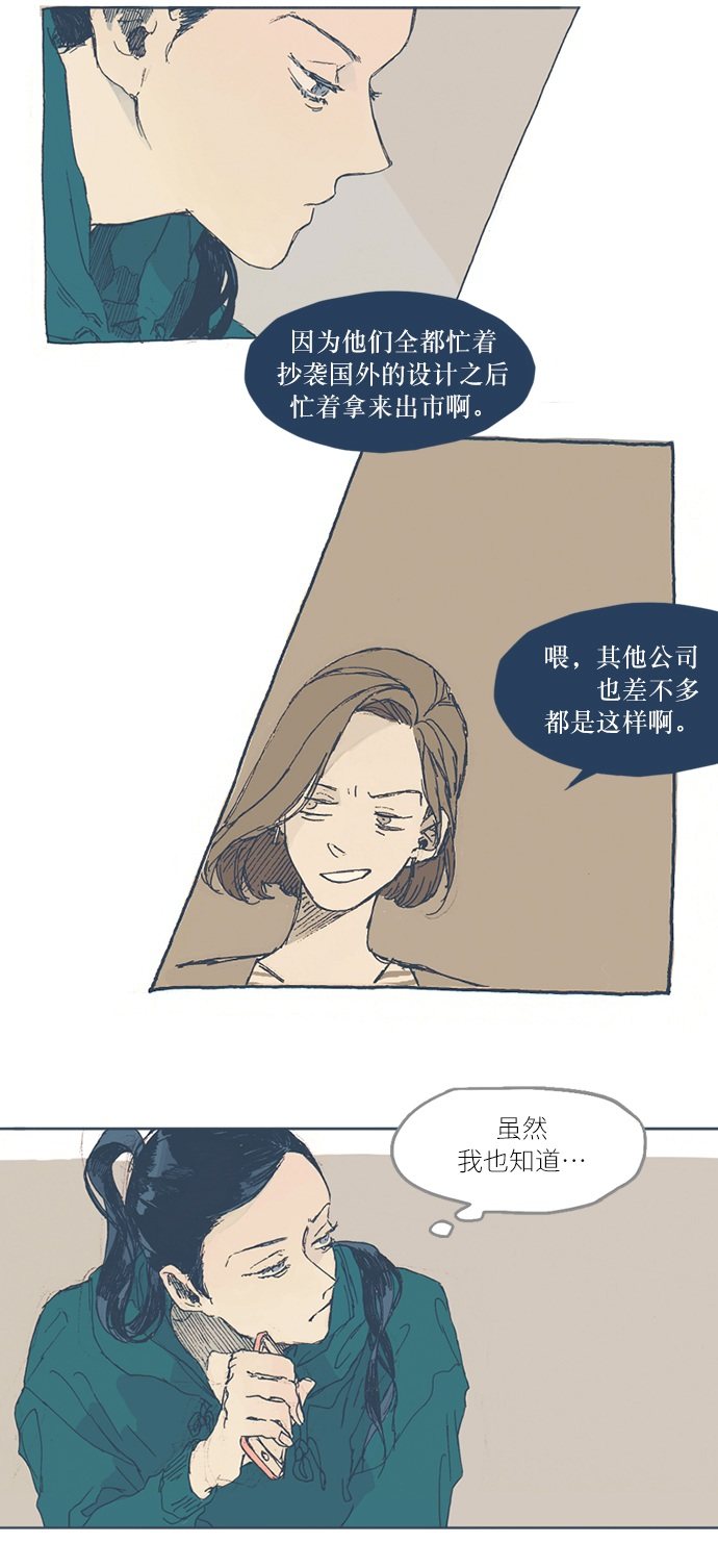 漫画第17页