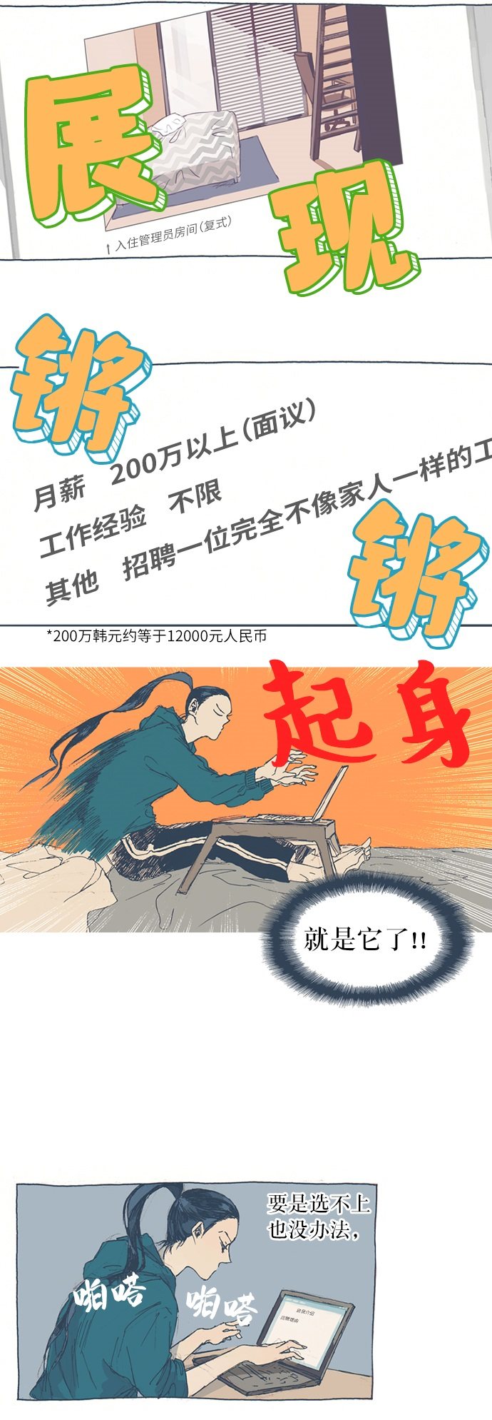漫画第20页