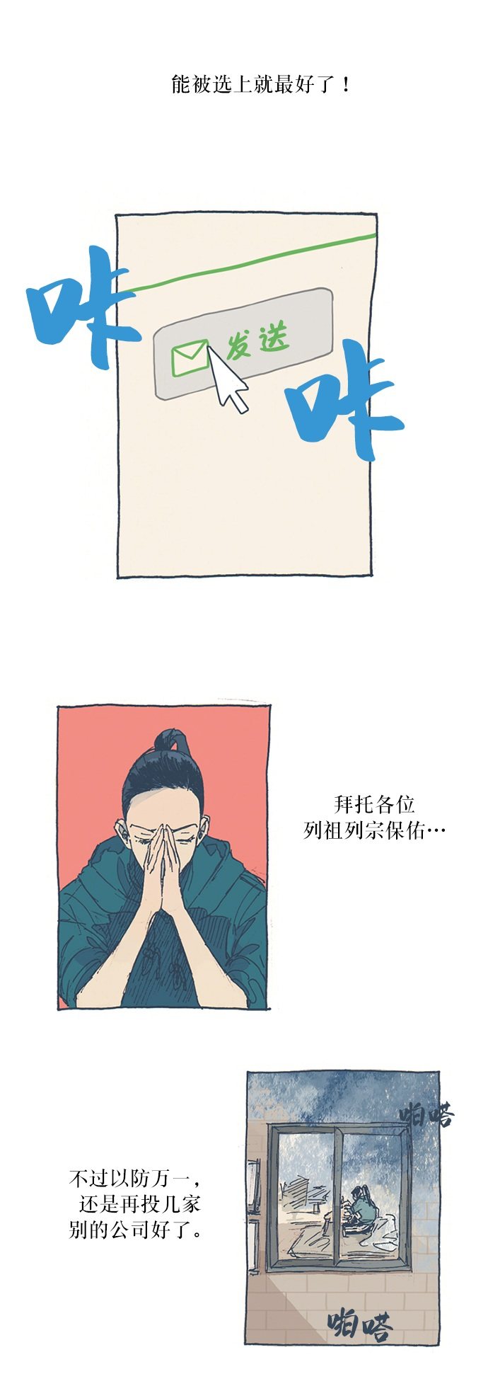 漫画第21页