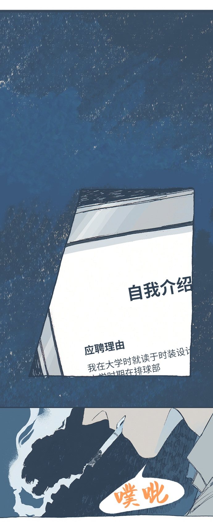漫画第22页