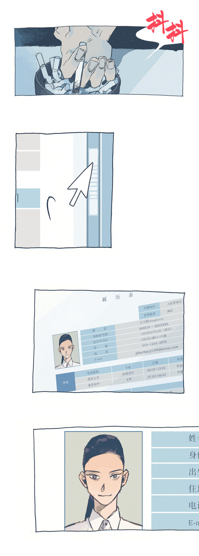 漫画第23页