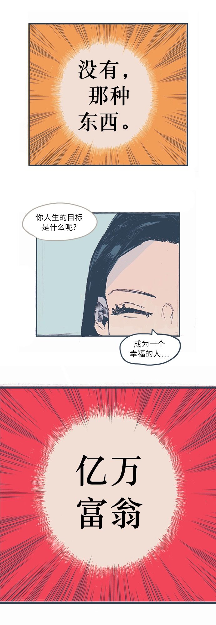 漫画第1页
