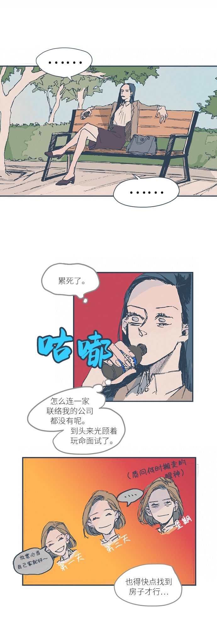 漫画第2页
