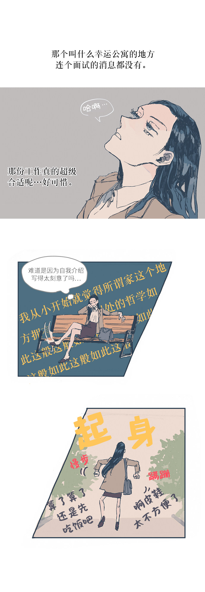 漫画第3页