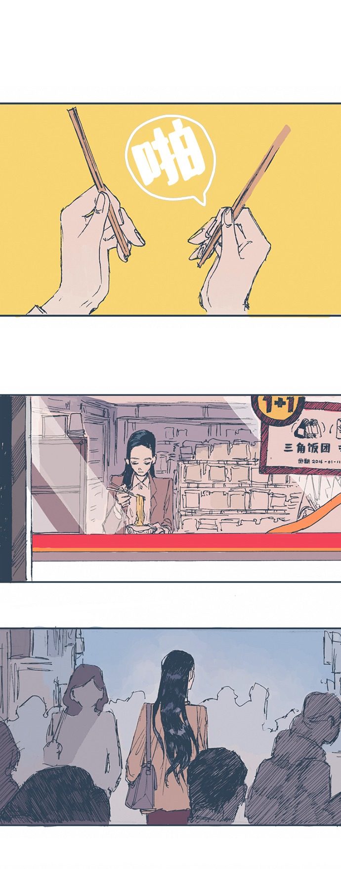 漫画第4页
