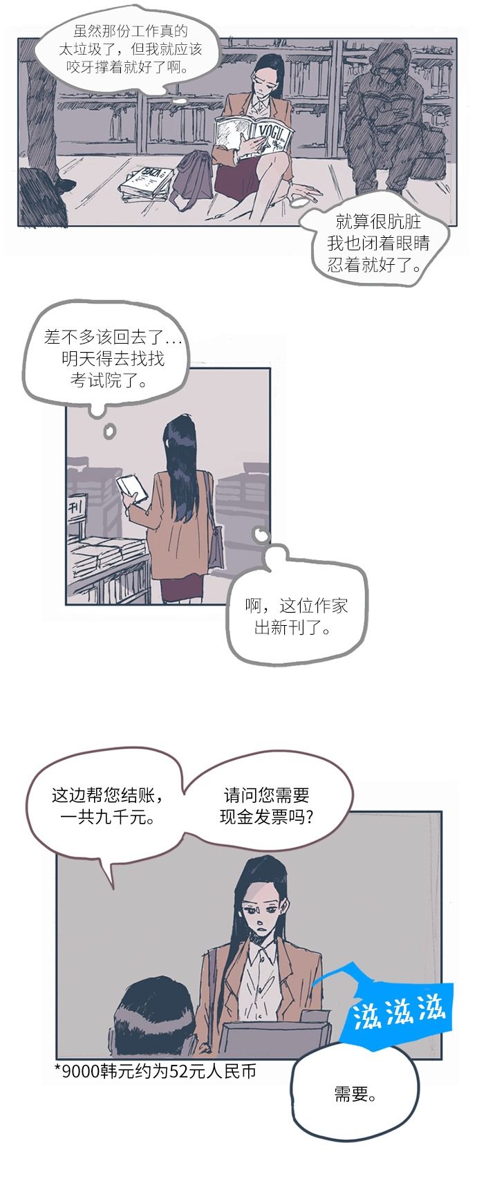 漫画第6页