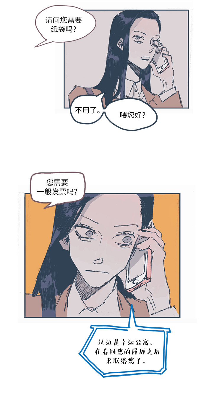 漫画第7页