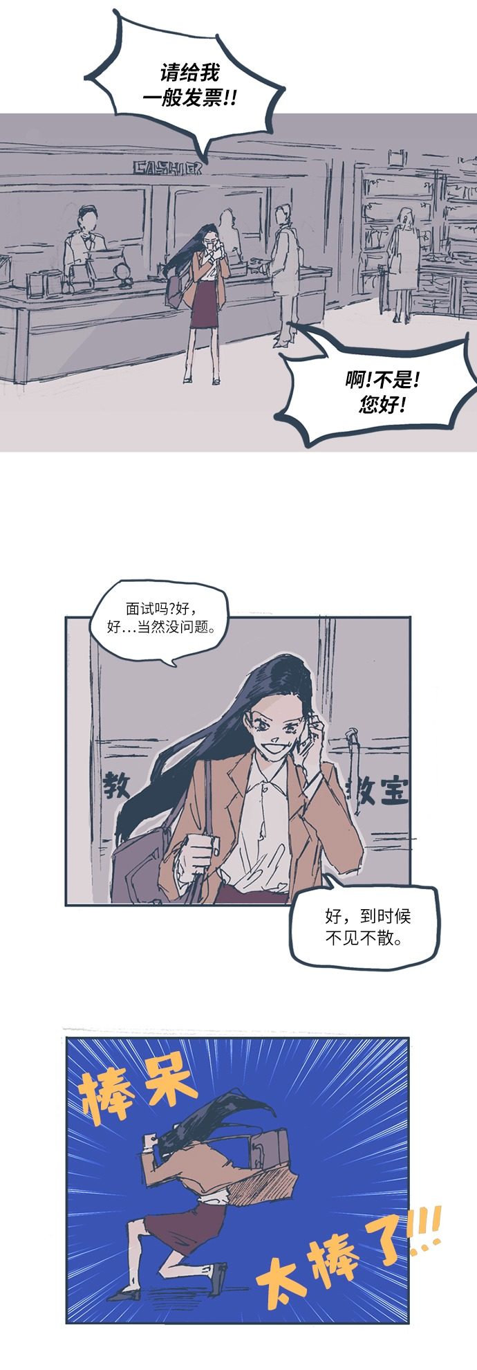 漫画第8页