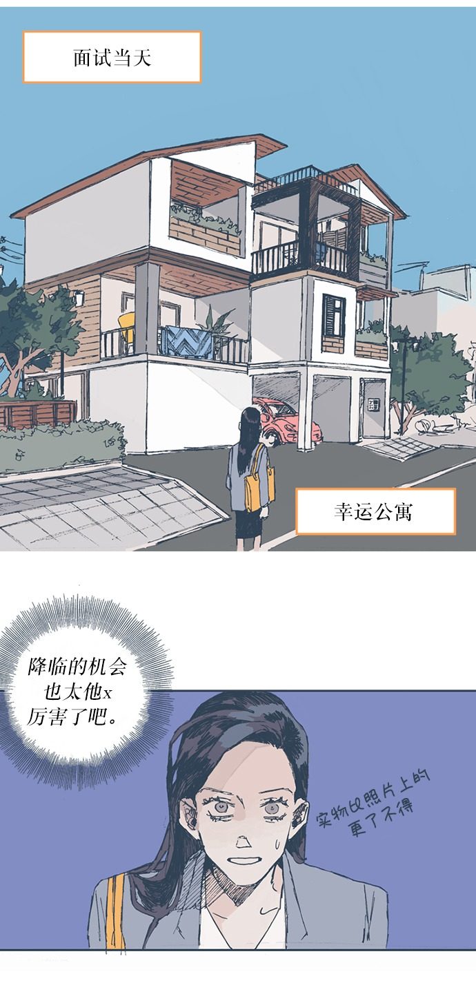 漫画第10页