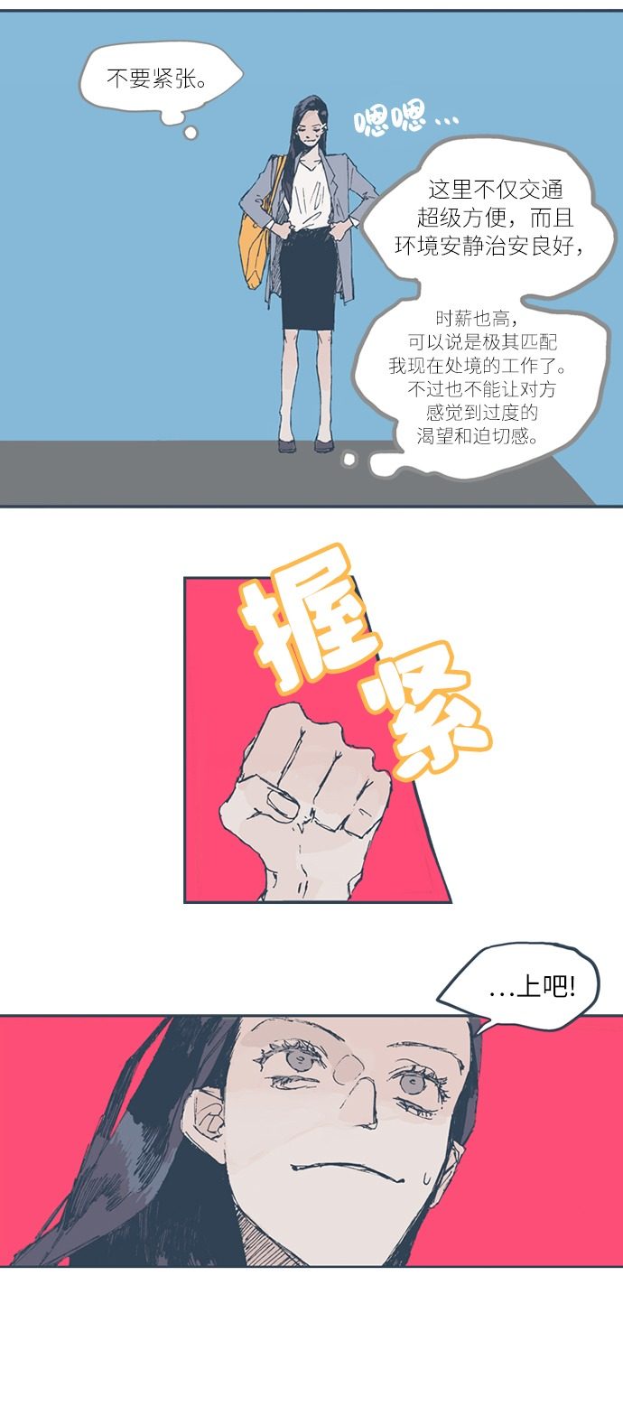 漫画第11页