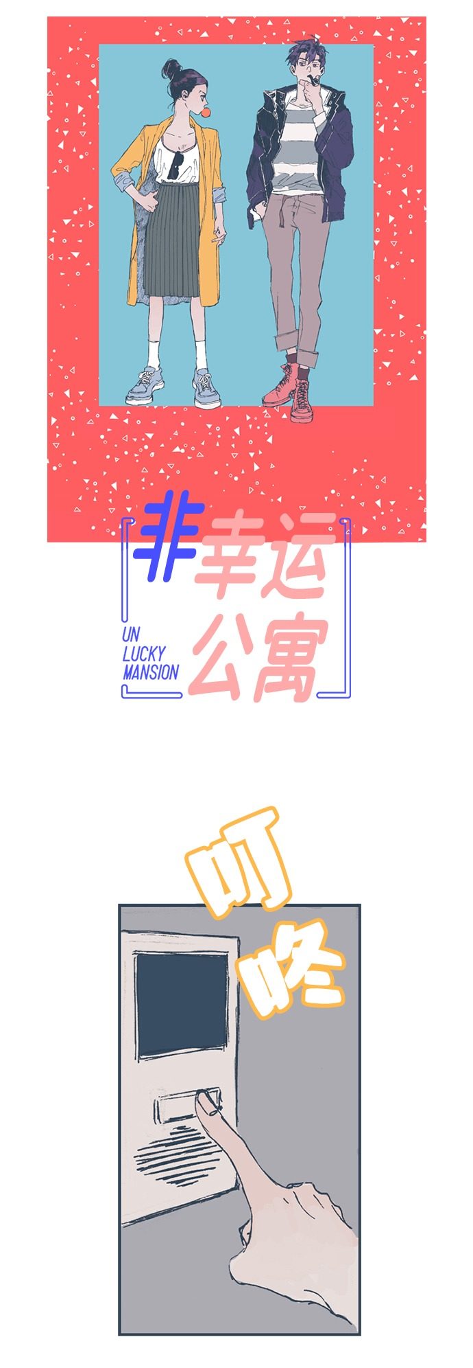 漫画第12页