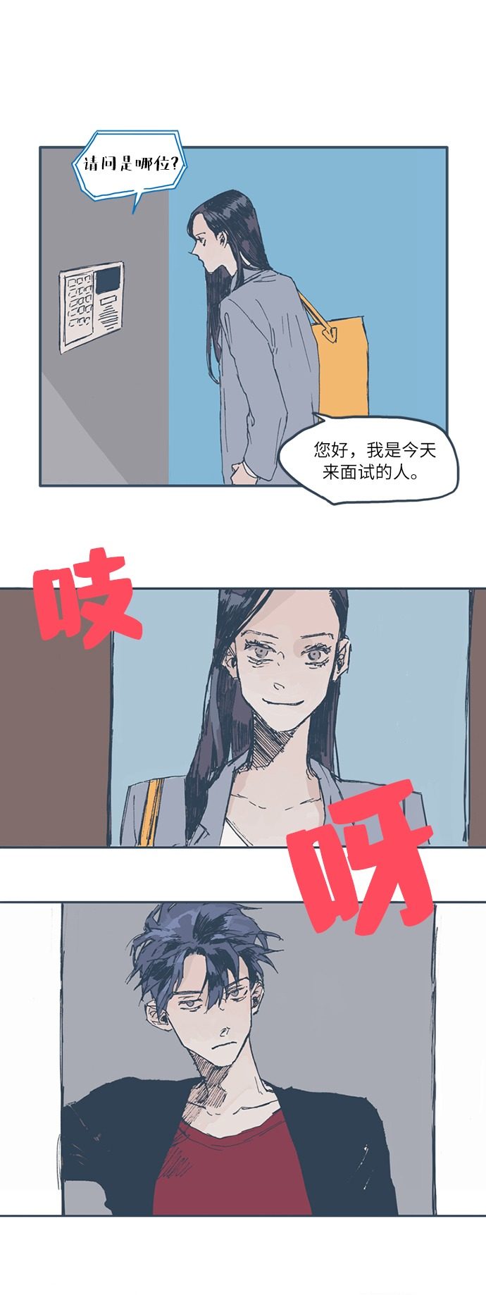 漫画第13页