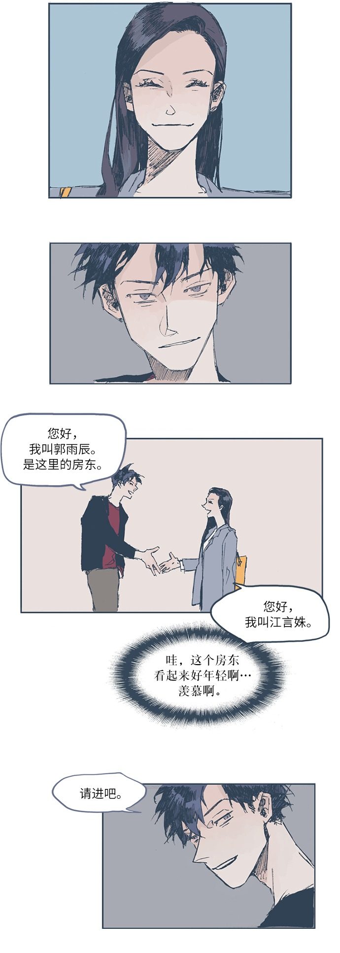漫画第14页