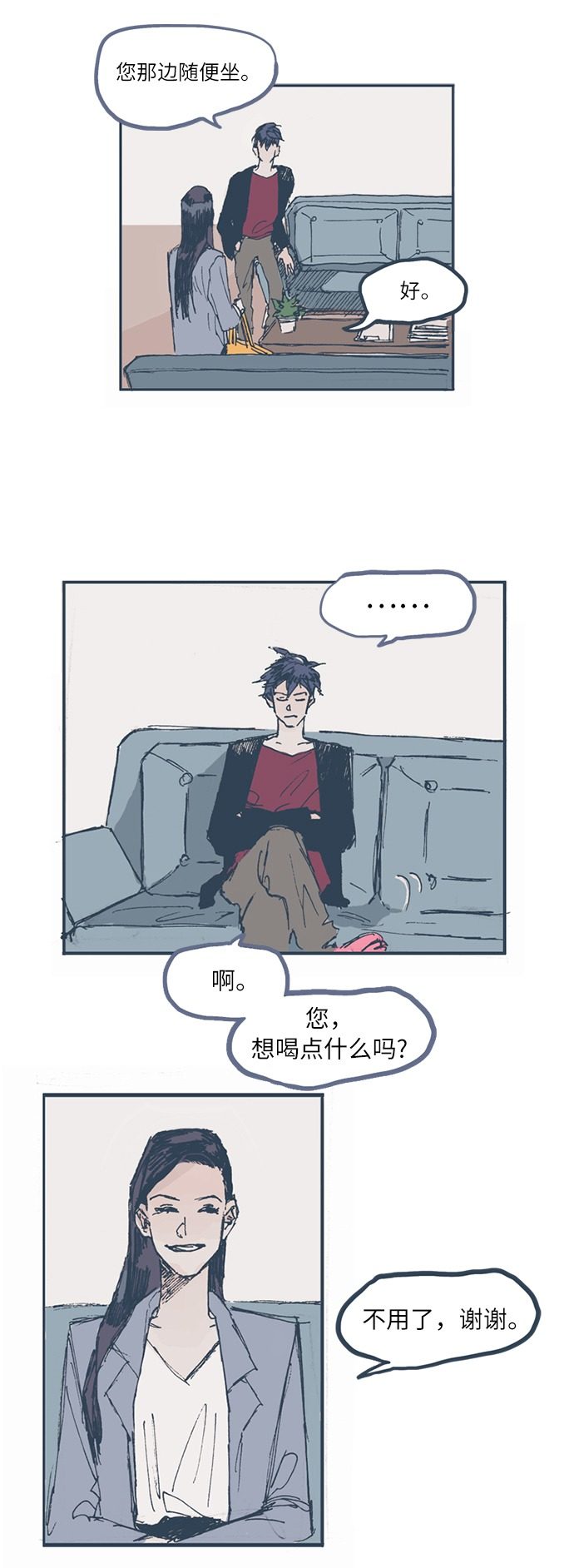 漫画第15页